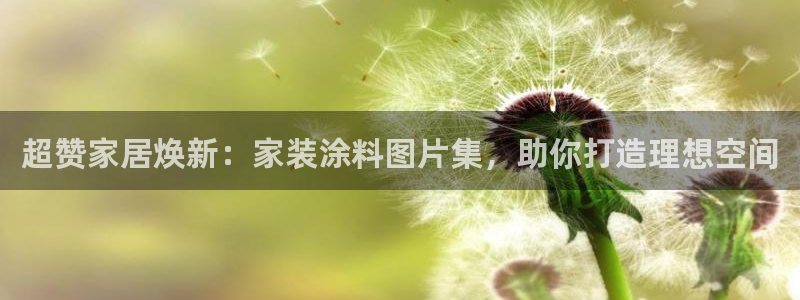 和记平台注册