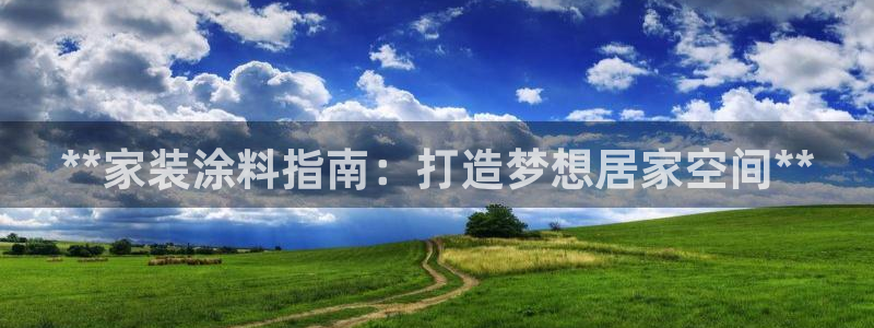 和记app官网