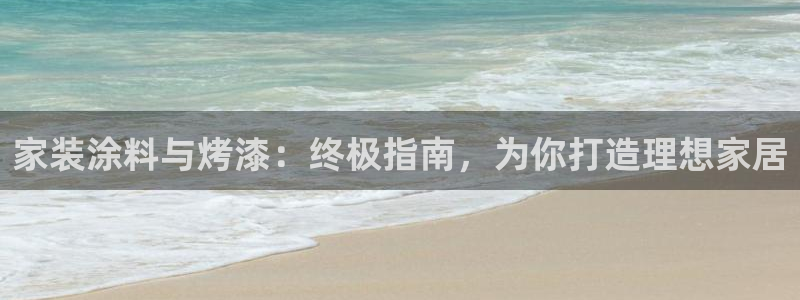 和记官网登录