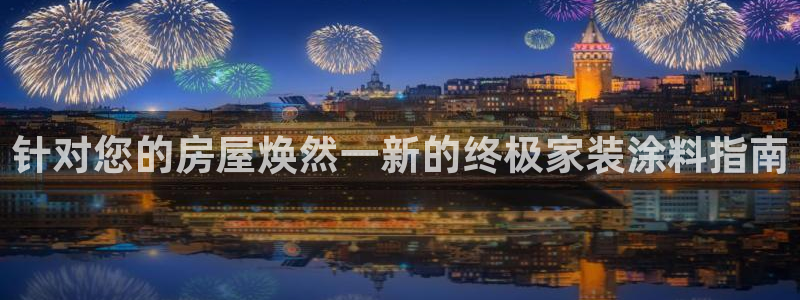 下载和记app