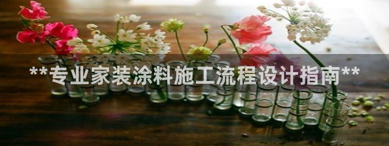 和记 首页