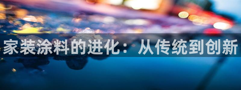 和记网页版