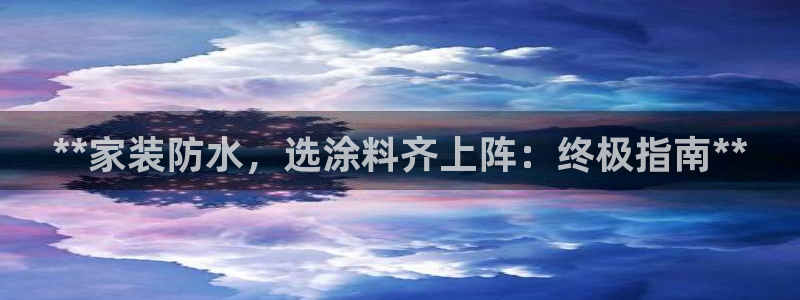 官方和记国际平台登录