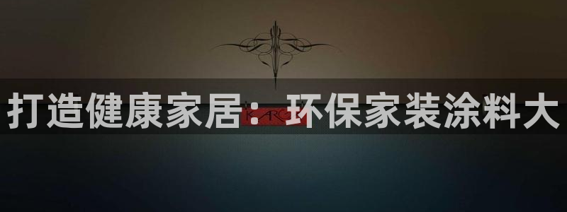 和记官网官方网站