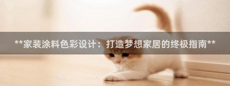 下载和记app