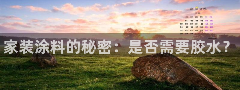 和记2017app