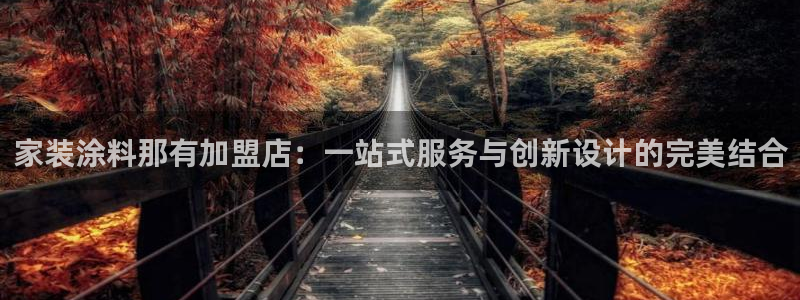 和记AG旗舰