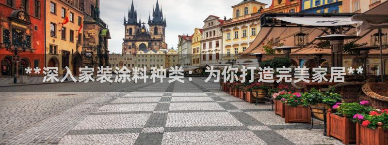 和记官网 公司