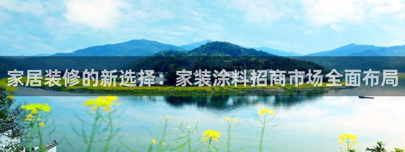 和记电业集团