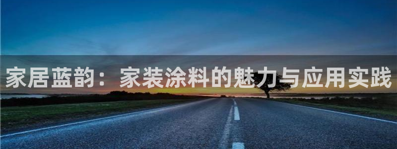 官方和记国际平台登录