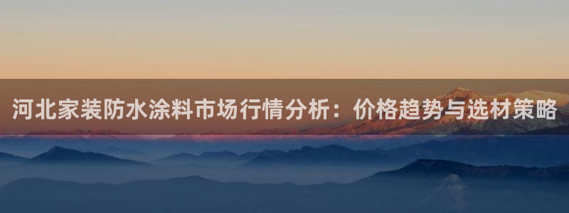 和记h88最新客户端下载