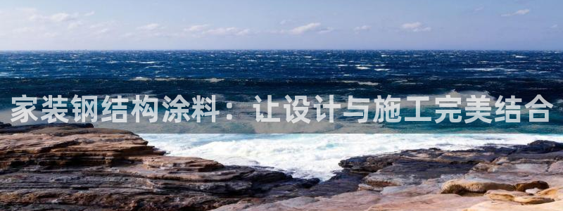 和记官网 公司